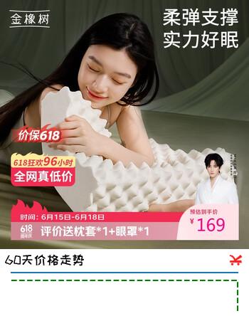 金橡树泰国原芯进口颈椎枕橡胶枕头93%天然乳胶枕泰享枕颗粒狼牙枕礼盒