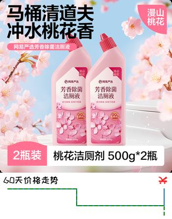 网易严选香氛马桶洁厕液洁厕灵厕所马桶抑菌去渍去异味芳香除菌洁厕液500g 【香氛除菌】桃花洁厕液 500g 2瓶