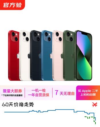 Apple 苹果 iPhone 13系列/13Pro/13Mini/13ProMax 二手手机 颜色规格参考质检报告 苹果 iPhone 13