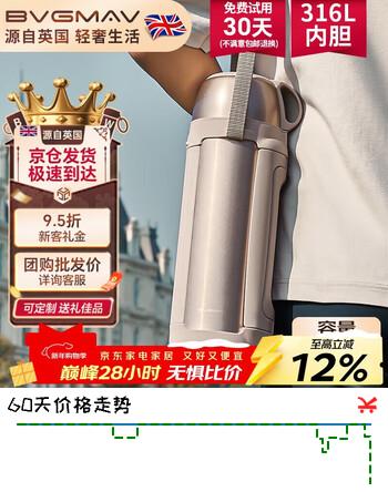 宝威玛（BVGMAV）保温壶杯户外大容量车载便携旅行壶高档316不锈钢保温瓶暖水壶