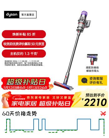 戴森（DYSON）V10 Digital Slim轻量入门吸尘器 轻巧易举 毛发防缠绕吸头 高效除螨 车载家用 【铁镍色】