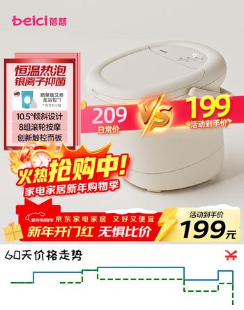 蓓慈(beici)足浴盆泡脚桶自动加热按摩足浴桶洗脚盆送父母送长辈送男女友生日礼物C1抑菌款