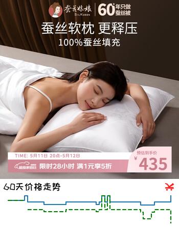 蚕花娘娘100%蚕丝枕头颈椎枕助睡眠中低枕芯单人家用睡觉专用舒适枕 中枕