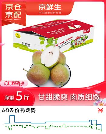京鲜生 长城翡翠香梨 新梨七号 净重5斤 单果225g+ 生鲜水果礼盒