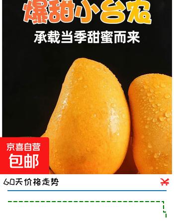 京喜加海南鲜芒果小台水果芒果新鲜上市 带箱4斤【单果70g以上】