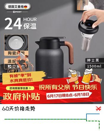 艾曼格（IMOGY）德国保温壶家用焖茶壶陶瓷内胆热水壶茶水分离暖瓶大容量保温水壶