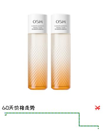 欧诗漫（OSM）爽肤水澎弹光透精华水小橘灯紧致保湿嫩肤精华水 精华水（2.0）160ml*2