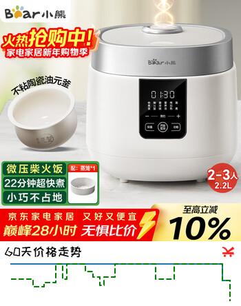小熊（Bear）电饭煲2-3人 小型电饭锅 多功能微压快煮陶瓷油内胆 可预约小容量电饭煲2.2升 DFB-D20H2