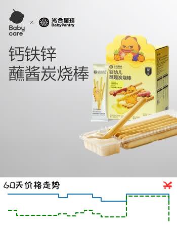 【6折】光合星球【山姆同款】儿童多口味蘸酱炭烧棒礼盒560ghttps://u.jd.com/U1rvLKE----普遍有货 | 下1件最优到手单价：36.28 -> 【23.16】