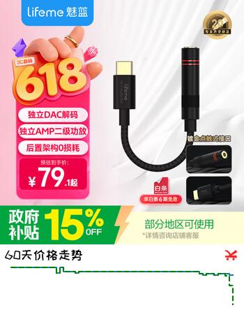 魅蓝Hifi2pro 解码耳放小尾巴  type-c转3.5耳机转接头适用苹果15/16/iPad/魅族/安卓手机