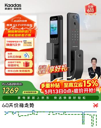 凯迪仕（KAADAS）智能锁 可视猫眼大屏人脸识别 智能门锁指纹锁  赛博Q3 FVP升级版