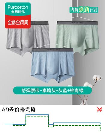 全棉时代内裤男【5A抗菌透气】95棉男士四角裤高弹不变形不闷汗