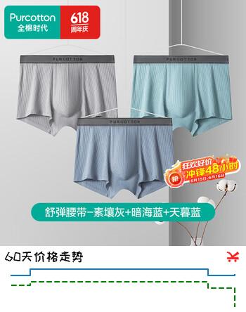 全棉时代内裤男【5A抗菌透气】95棉男士四角裤高弹不变形不闷汗