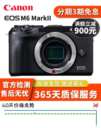 佳能（Canon） EOS M M2 M3 M5 M6 M6 MarkII微单相机 微型可换镜二手微单相机 EOS-M6II二代黑色 机身 95新