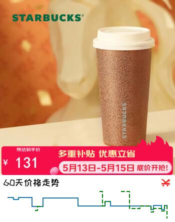 星巴克（Starbucks）骏跃星程系列不锈钢推盖杯430ml保温杯泡茶杯咖啡杯女神节礼物