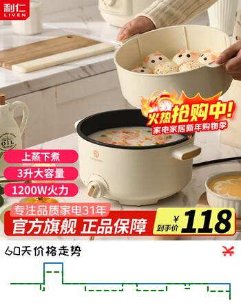 利仁（Liven）电火锅家用火锅锅电煮锅多功能锅电热锅电炒锅多用途小电锅学生宿舍煮面锅蒸煮一体 3L 【配蒸屉】DHG-X358