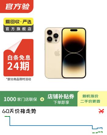 Apple【白条24期免息】Apple苹果iPhone17/16/15/14/13/12 pro max air二手手机A17 苹果 iPhone 14 Pro