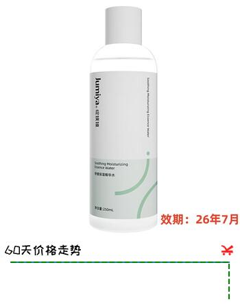 绽媄娅【临期26年7月】护肤品补水保湿夏季敏感肌舒缓水250ml 舒缓水250ml