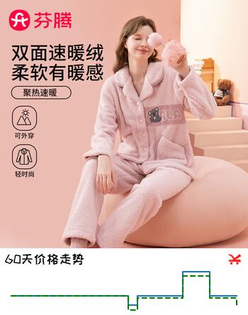 芬腾睡衣女士【双面云朵绒】秋冬暖绒翻领小考拉加厚加绒家居服套装 樱花粉-女款 L