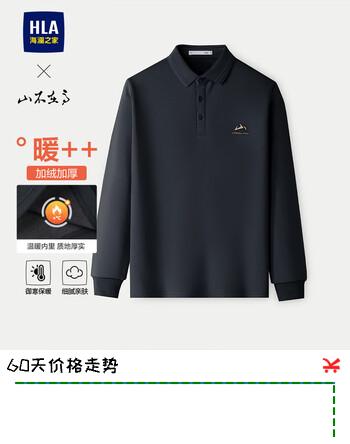 【7折】HLA海澜之家【加绒】长袖POLO衫男山不在高系列宽松长袖男秋冬https://u.jd.com/41g0mqX----普遍有货 | 下1件最优到手单价：197.82 -> 【158】