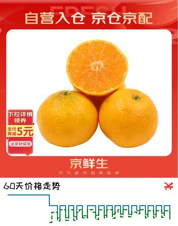 京鲜生 临海涌泉小蜜桔 2斤装 单果50g起  应季生鲜水果
