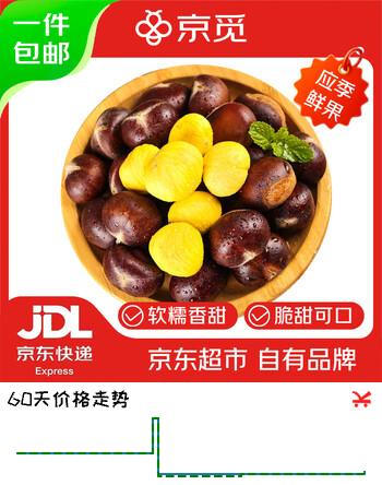 京觅 辽宁丹东大板栗5斤 新鲜带壳生栗子油栗毛栗子源头直发