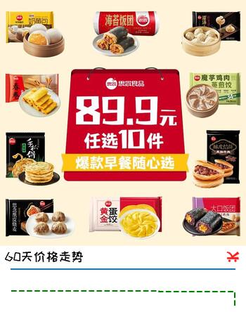 思念早餐面点任选组合 包子手抓饼烧麦馅饼馒头小笼包油条葱油饼饭团 全素春卷204g