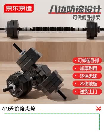 京东京造 哑铃杠铃组合套装20KG  可调节拆卸八角稳定款