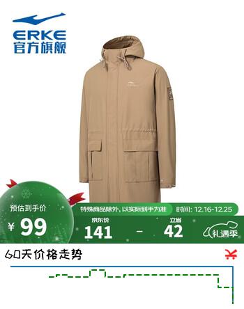 鸿星尔克夹克外套中长款春季立领连帽运动风衣男户外休闲上衣服百搭
