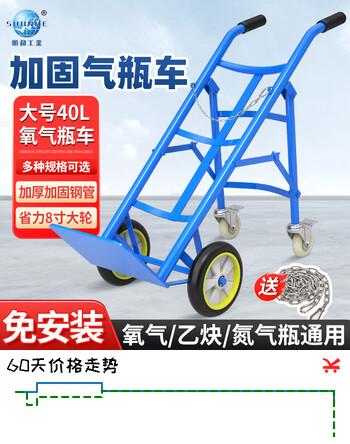 顺和气瓶车手推车氧气氮气罐小推车手拉车拖车气罐推车单瓶推车M40BL