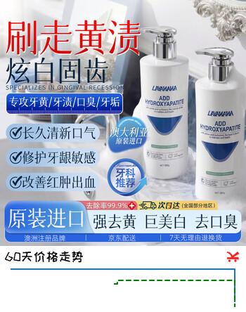 Layanana澳洲进口美白牙膏去黄去牙渍去烟渍口臭牙垢锁白增白清新口气300g