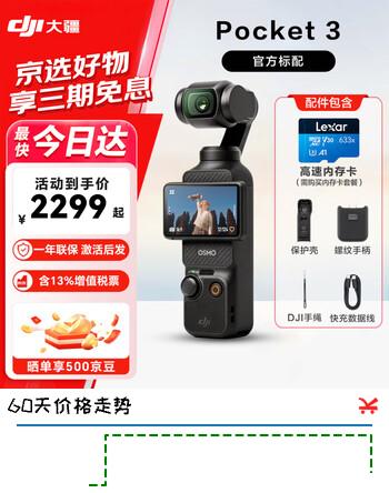 大疆（DJI）Pocket3 大疆运动相机 灵眸口袋云台相机 旅游美颜手持vlog相机 官方标配【全新正品】联保一年 【官方标配·激活后发】 全新激活版