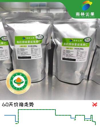 京鲜生 鲜果 有机夏威夷果果仁(非干果)250g 鲜果仁 奶香四溢 源头直发