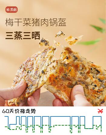 粮源阁 梅干菜猪肉锅盔 冷冻面点 速食馅饼半成品儿童早餐 100g*5片*2袋