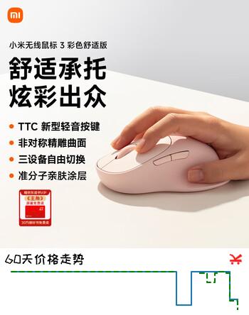小米无线鼠标3 彩色舒适版 粉色 2.4G蓝牙鼠标 轻音办公小米鼠标 适配小米笔记本电脑 台式机