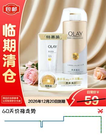 玉兰油（OLAY）亮泽透光精华沐浴露500g+美白焕亮精华身体乳30g套装【临期清仓】