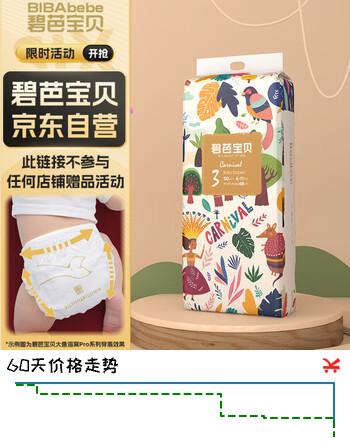 碧芭宝贝丛林狂想曲纸尿裤M码50片(6-11kg)尿不湿 超薄柔软透气干爽