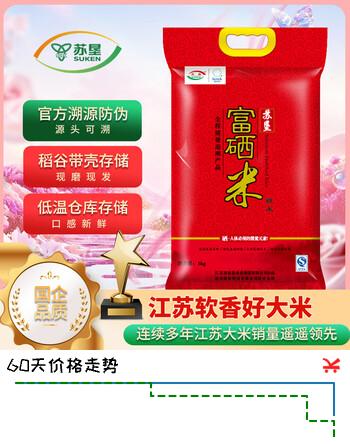苏垦 软香大米10斤装 富硒大米5kg 官方溯源  国企品质