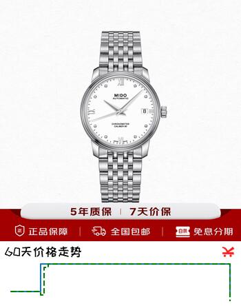美度（MIDO）瑞士手表 贝伦赛丽系列 天文台硅油丝 自动机械钢带女表