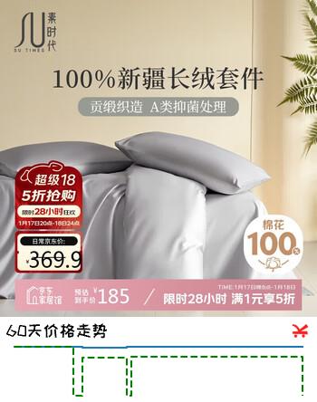 素时代长绒棉四件套 A类100%全棉纯棉床上套件床单被套 藕灰