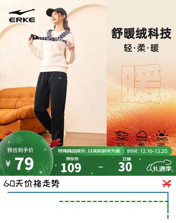 鸿星尔克针织长裤女子秋季新品保暖加厚束口运动裤透气舒适户外休闲裤女裤