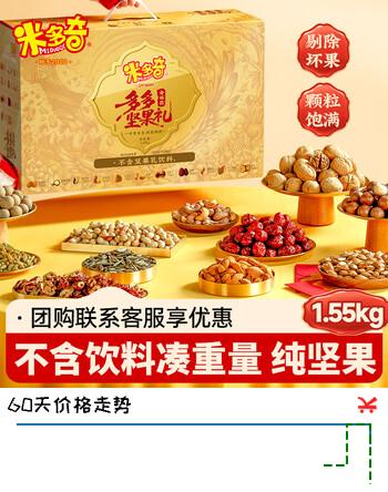 米多奇金瑞款坚果礼盒1.55kg 混发零食大礼包夏威夷果腰果 团购送礼
