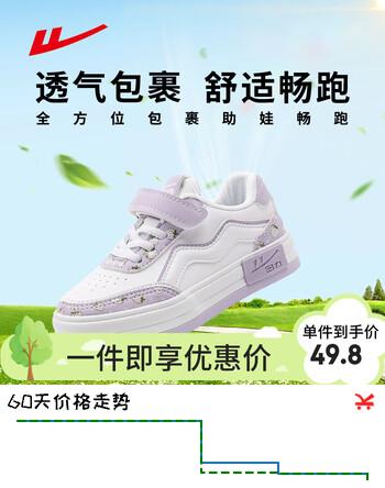 回力（Warrior）儿童板鞋男女童鞋魔术贴小白鞋休闲鞋 WZ(TH)-1579 白紫 34 