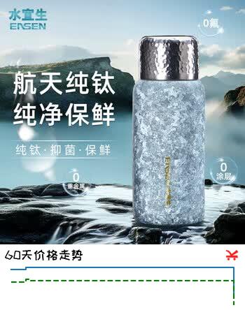 水宜生99.9%纯钛保温杯钛杯抗菌保鲜高档焖茶男款茶水分离杯大容量女士 冰川蓝480ml