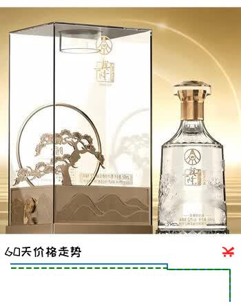 兴隆五粮液出品 水晶至尊 52度纯粮浓香型白酒