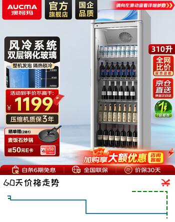 澳柯玛（AUCMA）展示柜冷藏饮料柜单门商用立式冰柜保鲜冰箱风冷超市便利店陈列柜啤酒水果柜一级能效 白色 | 310升风冷 新款窄灯箱 SC-310W