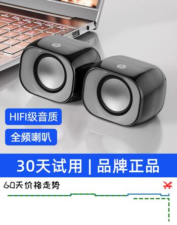 惠普（HP）DHS-2111音响有线 迷你小音箱手机多媒体台式机笔记本电脑桌面低音炮 黑色