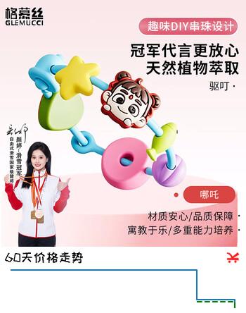 【5折】格慕丝（Glemucci）植物精油儿童驱叮手链隐翅虫登革热防护家里户外通用哪吒精油手链https://u.jd.com/4DuTlcK----普遍有货 | 下2件最优到手单价：8.91 -> 【5.31】