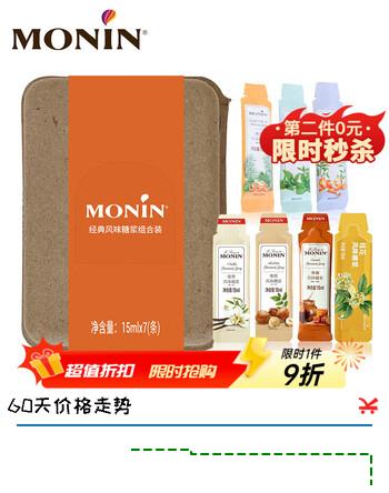 莫林（MONIN）香草/榛果/焦糖糖浆15ml*12条咖啡伴侣奶茶饮料鸡尾酒浓缩调酒 【7风味】15ml*7有效期至26年7月10日