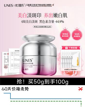 优理氏极光美白淡斑霜577祛斑霜淡化黑色素改善暗沉提亮肤色男女士面霜